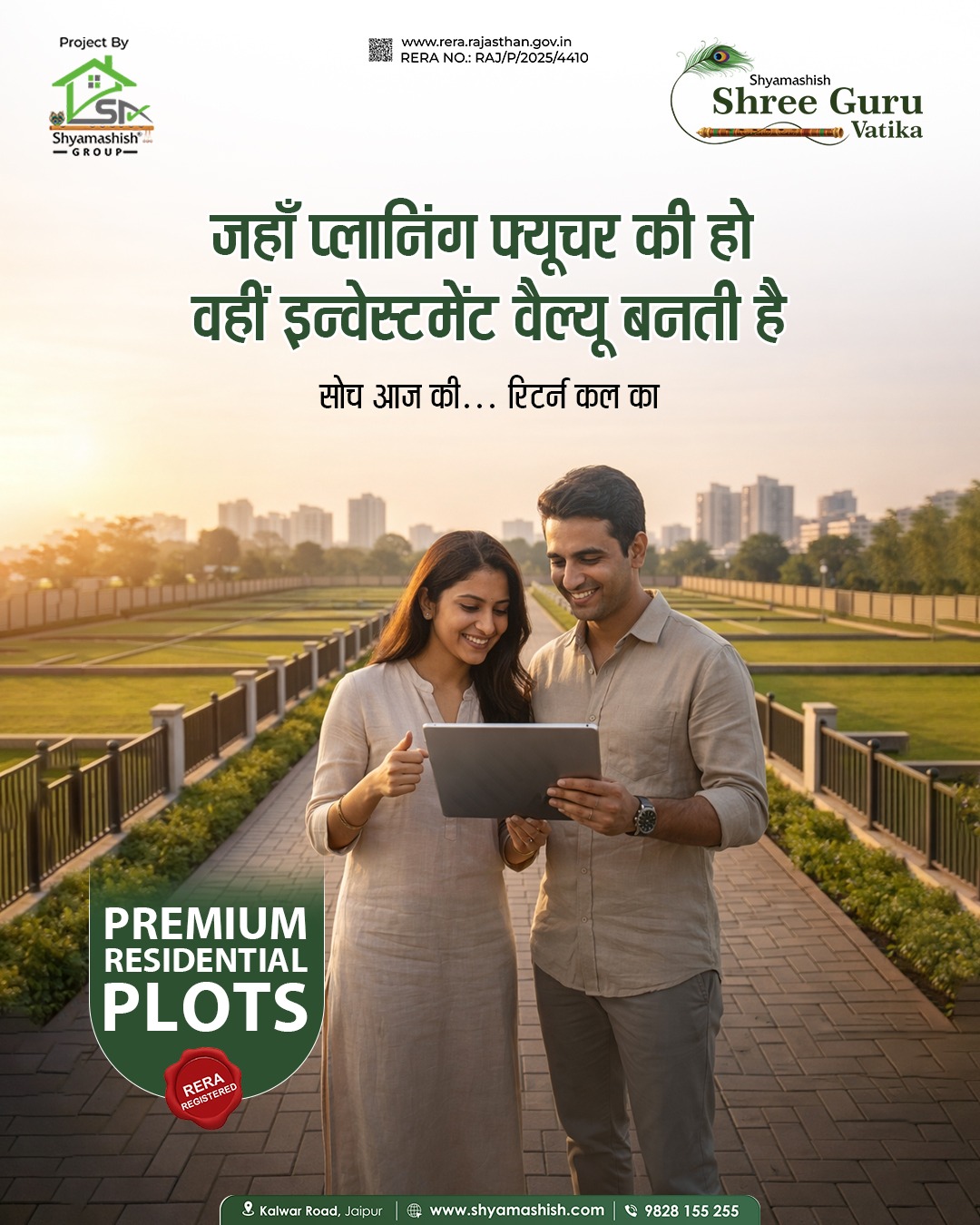 Shree Guru Vatika Planning Future Investment